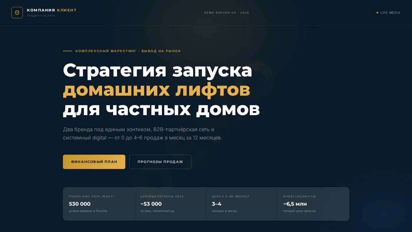 Пример коммерческого предложения из генератора